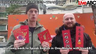 一分鐘說英語：農曆新年特輯03  Speaking English in 1 min with LiveABC：Chinese New Year 03