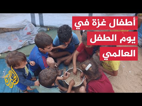 نافذة إنسانية خاصة حول أطفال غزة في مناسبة يوم الطفل العالمي