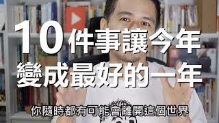 Download Lagu 最好的事事 MP3 最好的事事