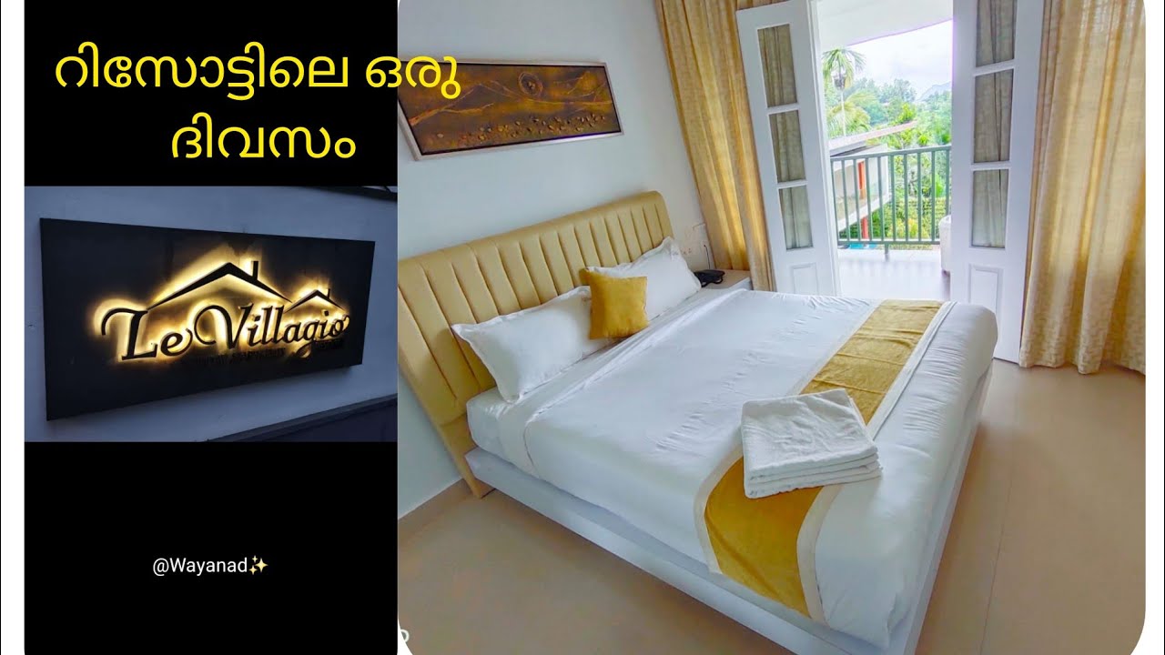 വയനാട്ടിലെ അടിപൊളി റിസോർട്