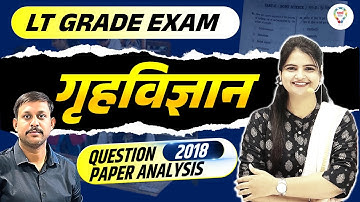LT GRADE JULY 2018 EXAM | HOME SCIENCE | PAPER ANALYSIS | LT GRADE By Jyoti Ma