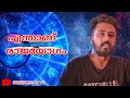   rajayogam  vedic astrology  sreekumar v s sreekumarastrovasturesearc2609