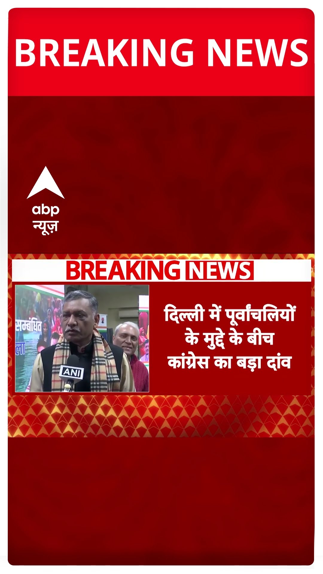 शारदा सिन्हा के नाम पर जिला गठित करेंगे- कांग्रेस #abpnewsshorts