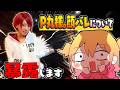 【暴露】P丸様。顔バレの真実を全てお話します。