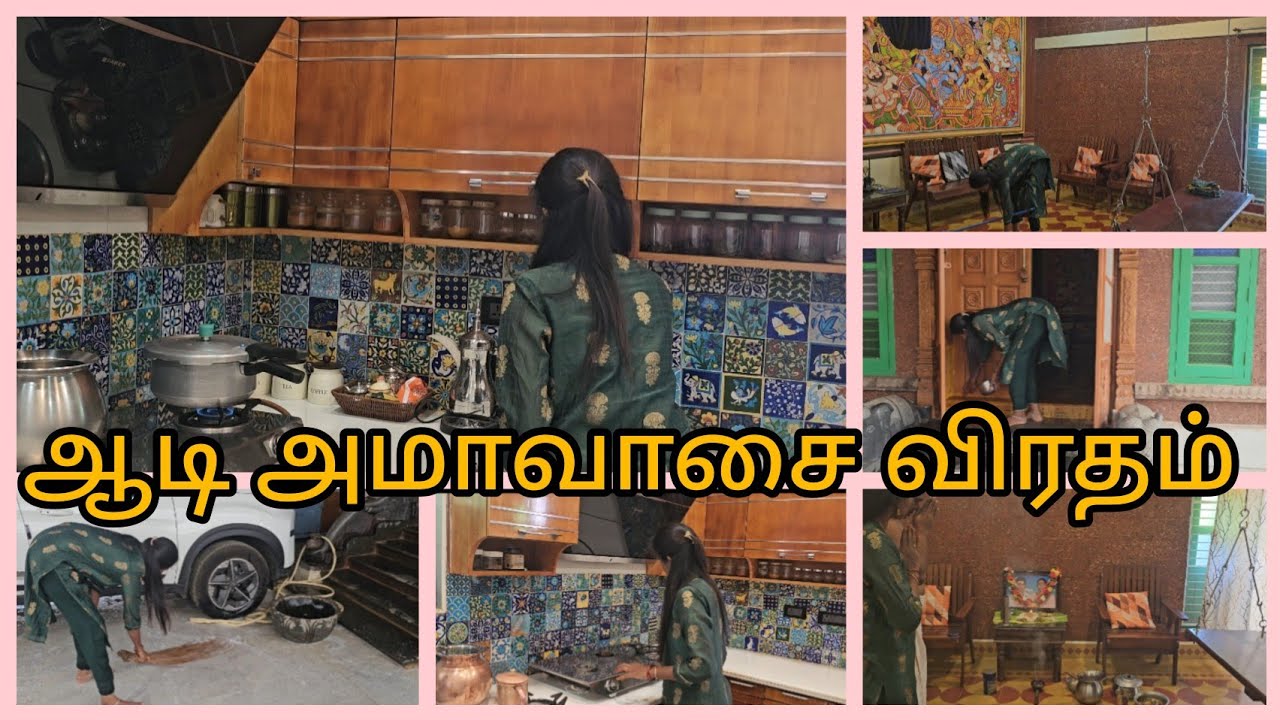 ✨எங்க வீட்டு ஆடி அமாவாசை விரத சமையல் பூஜை வேலைகள் 2025 ✨ #aadi #amavasya #poojai