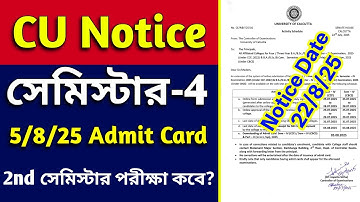 CU exam form fill up notice 2025 | CU exam notice 2025 | CU 4th semester exam date | CU exam 2025