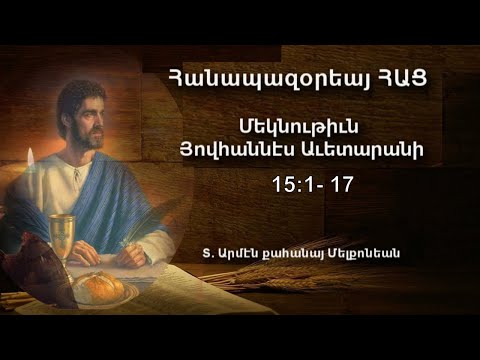 Video: Չոր ուրախություն