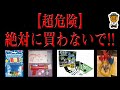 本製品は命の保証をできかねますので、購入は絶対にお控えいただきますようお願いいたします。