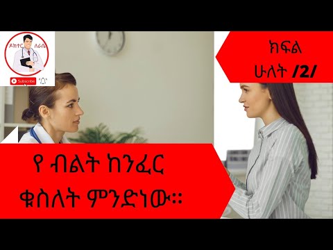 ቪዲዮ: ያለ ህመም ያለ ሸለፈት የሚጎትቱባቸው 3 መንገዶች