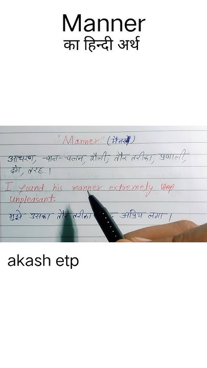 manner-meaning-in-hindi-shorts-meaning-youtube