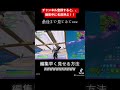 フォートナイト　超高速で編集する方法がやばすぎたwwwwwwwwwwwwww