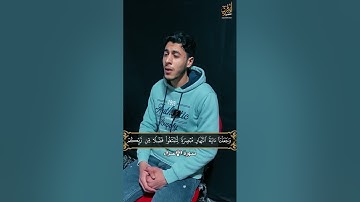 #سورة الأسراء للقارئ الشيخ أنس عبدالستار❤❤🌹🌹
