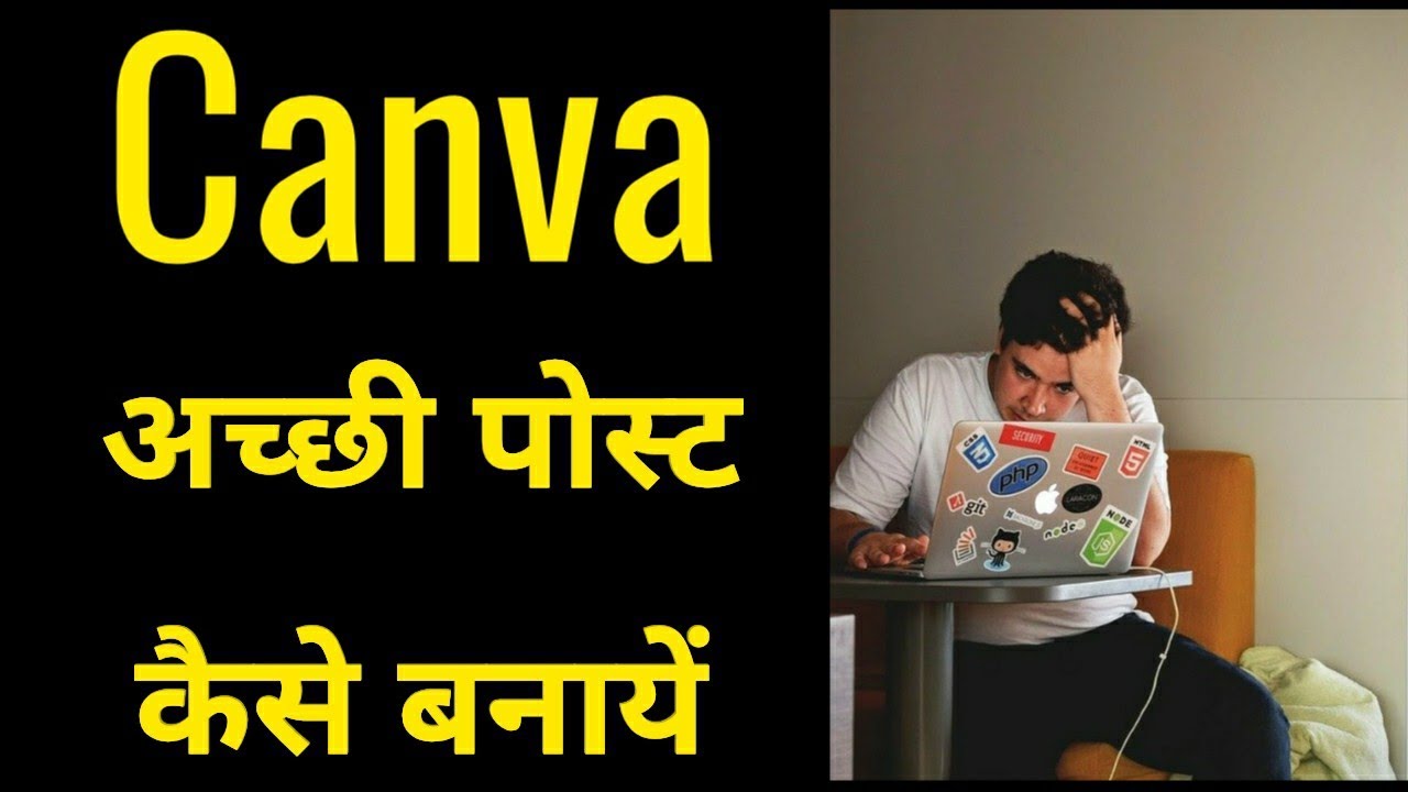 How To Use Canva For BEGINNERS | Canva Tutorial in hindi 2020 - YouTube