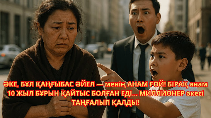 БҰЛ ҚАҢҒЫБАС ӘЙЕЛ — менің АНАМ ҒОЙ! БІРАҚ анам 10 ЖЫЛ БҰРЫН ҚАЙТЫС БОЛҒАН ЕДІ… әкесі ТАҢҒАЛЫП ҚАЛДЫ!
