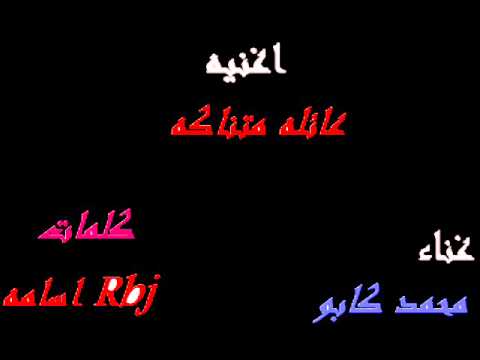 عائله متناكه