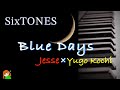 【Blue Days SixTONES Jesse×Yugo Kochi】4thアルバム「THE VIBES」初回盤Bより SixTONES弾いてみた♪