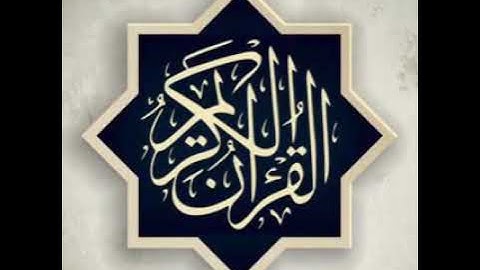 سورة يس من الأية ٥٥ إلى الأية ٨٣ بصوت القارئ الشيخ علي بن عبدالله جابر - رحمه الله