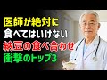 医師が暴露！納豆にコレを混ぜると血管が破裂する3つの間違い | シニアの健康
