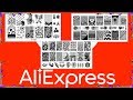 3 Пластины для Стемпинга от XY - E  c Алиэкспресс/AliExpress! Обзор посылок .