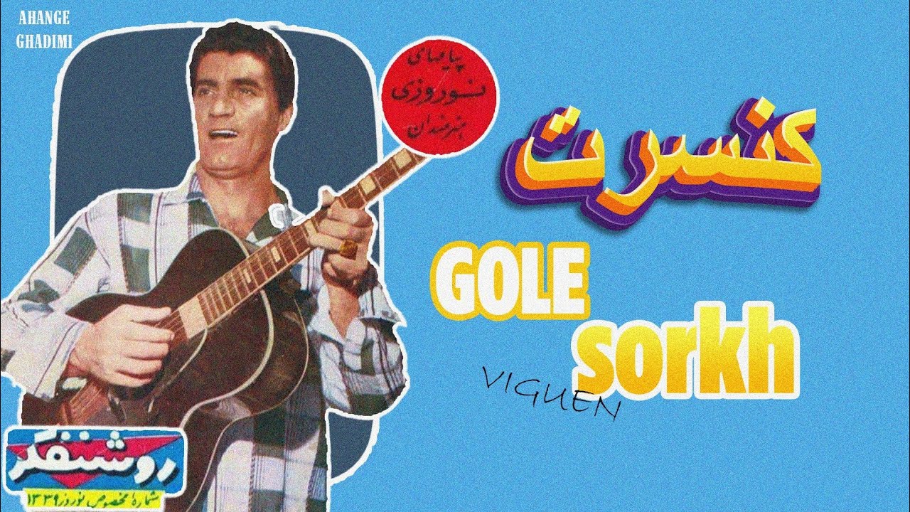 Viguen - Gole Sorkh (Live Video) | ویگن - گل سرخ Viguen - Gole Sorkh (Live Video) | ویگن - گل سرخ