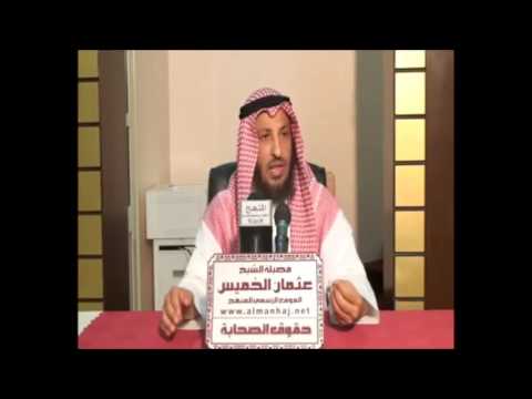 الشيخ عثمان الخميس السبيل الأمثل لدعوة المخالف