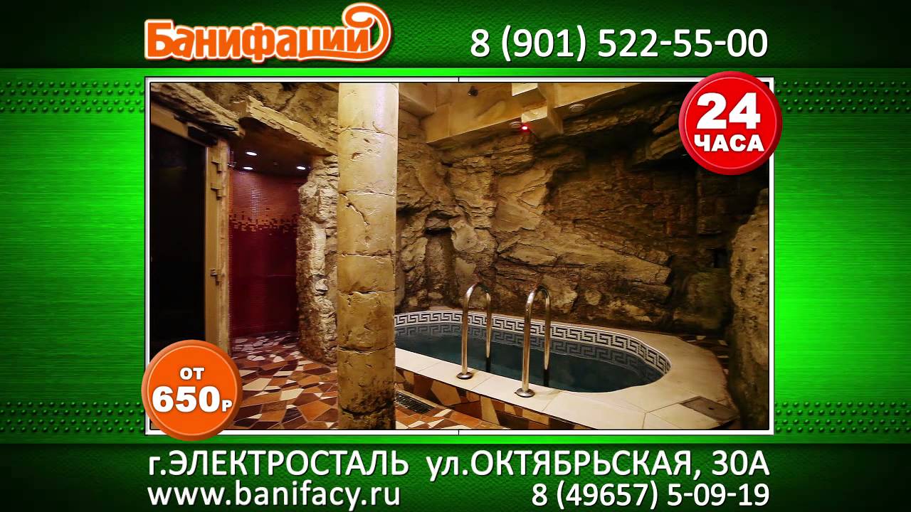 Бонифаций электросталь мини отель Бонифаций электросталь мини отель