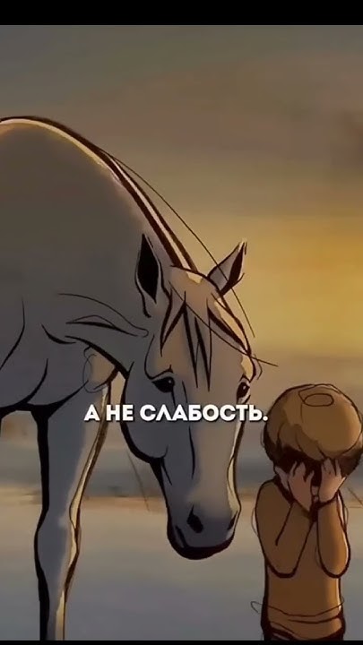 мультфильм «Мальчик, Крот, Лис и Лошадь» - YouTube