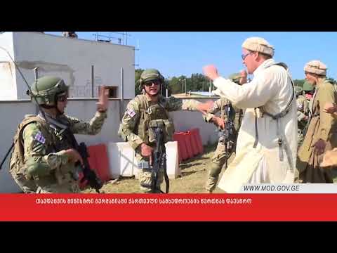 თავდაცვის მინისტრი გერმანიაში ქართველი სამხედროების წვრთნას დაესწრო