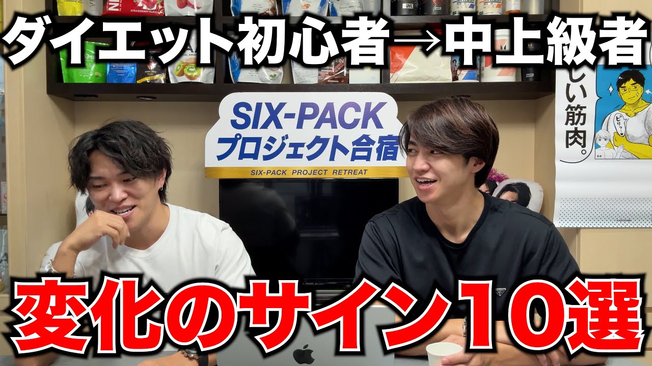 ダイエット初心者が中級者に変わった時の10個のサイン