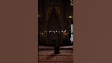 تلاوة خاشعه من سورة الماعون 🤍 #قرآن #quran #راحة_نفسية #سورة_الماعون #ماهر_المعيقلي #قرآن_كريم