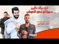 عيد ميلاد ملايين سهرة ابو سعود الحويطي الفنان حمود الجبوري 