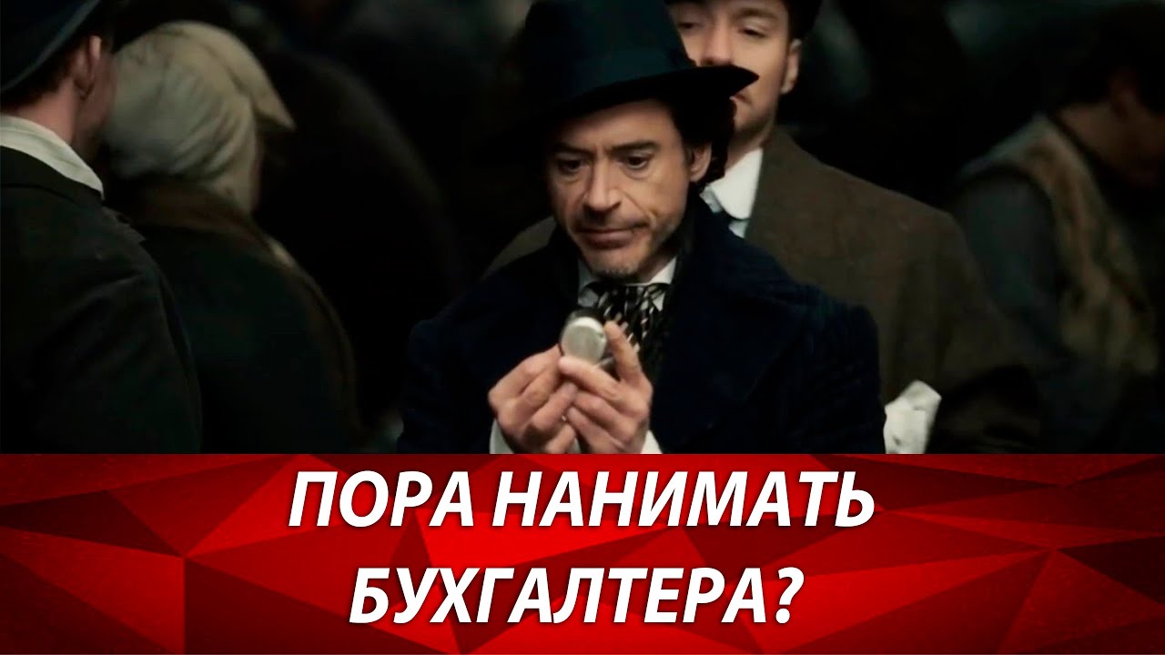Когда на бухучет надо нанимать бухгалтера? Когда ведение бухгалтерского ...