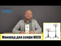 МОНОПОД\ШТАТИВ\ТРИПОД\СЕЛФИ ПАЛКА! Беспроводной HOCO K11 почти, как СЯОМИ! ОПЫТ ИСПОЛЬЗОВАНИЯ