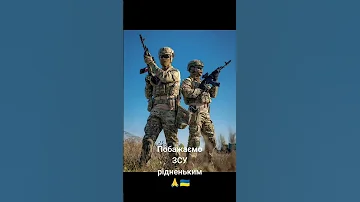 ЗСУ 