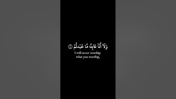 Surah Al Kafirun Black Chroma    سورة الكافرون خلفية سوداء