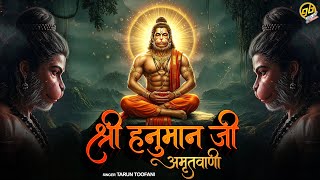 मंगलवार स्पेशल शक्तिशाली अमृतवाणी 2026 - Shree Hanuman Ji Amritwani -Tarun Toofani | GoBindas Bhakti