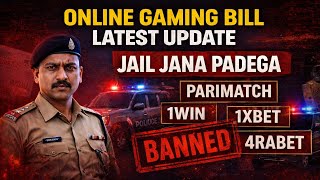 Online Gaming Bill Latest Update | Jail होगा 😮 Withdraw kaise kare? Police can Investigate