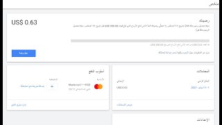 عمل حساب جوجل ادورد 350 بدون تعليق الحساب google ads