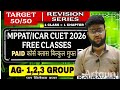 mppat 2026, icar cuet free classes।। Complete syllabus mppat #mppat #agricultureimportantmcq