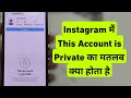 Instagram Me This Account Is Private Ka Matlab Kya Hota Hai 