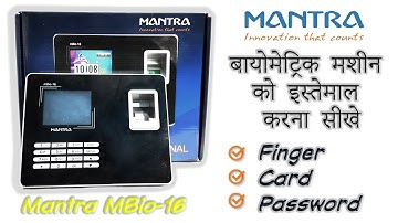 MANTRA mBIO-16 BIOMATRIC | Bio 16 Mantra |  Attendance Machine  Full Feature Unboxing MANTRA  BIO 16