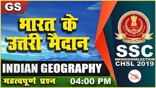 Indian Geography | Northern Plains | With Important MCQ | SSC CHSL Class 2019 | GS | 4:00 PM