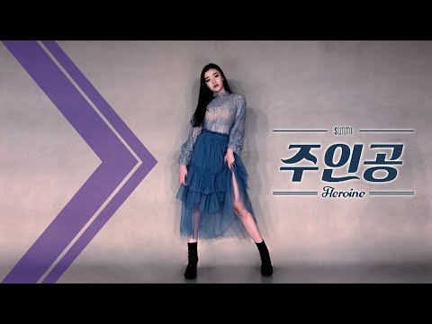 SUNMI (선미) - Heroine (주인공)  Dance Cover.