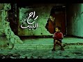 سمعها أحمد كامل   راح البيت    Ahmed kamel   ra7 el beet   YouTube