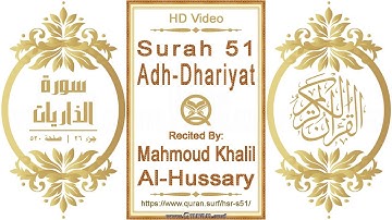 Surah 051 Adh-Dhariyat | Reciter: Mahmoud Khalil Al-Hussary | Text highlighting HD video on Quran