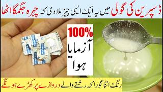 Magical Skin Whitener With Disprin | World Best Skin Whitening Face Mask Just In 10 Minutes