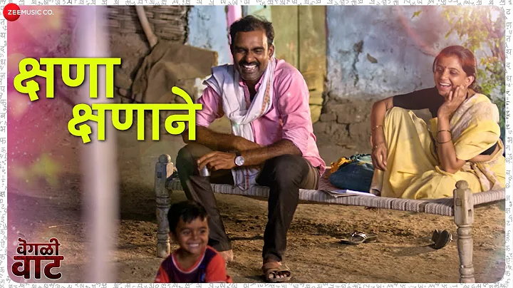 Kshana Kshanane | Vegali Vaat | Sharad J, Neeta D,...