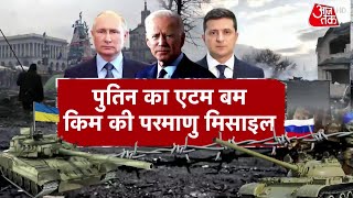 Russia Ukraine Conflict | Putin | Zelenskyy | Special Report | Anjana Om Kashyap | Latest News