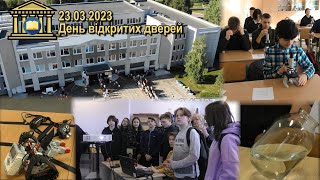 Освітній ХАБ «Smart City» у ліцеї