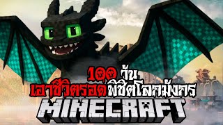 100    utit utitch minecraft 